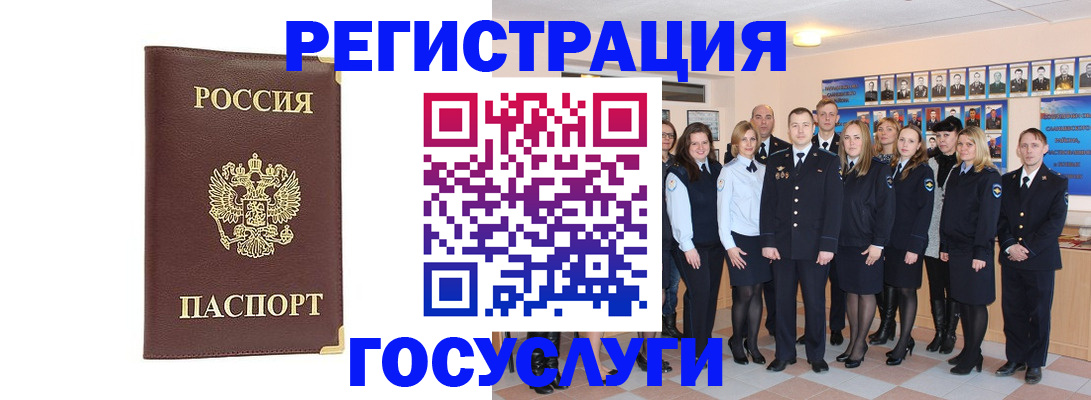 миграционный учет в Люберцах