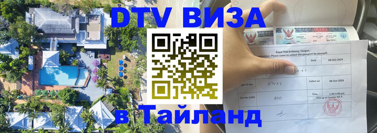 Сколько стоит DTV виза — актуальные цены, оформление даже без документов - 
